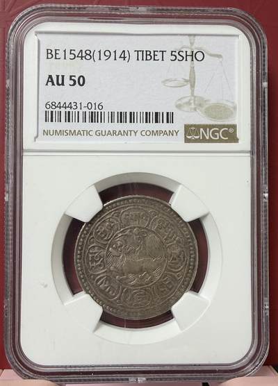 2026年3月捡漏拍 - 15-48年中国西藏雪阿银币