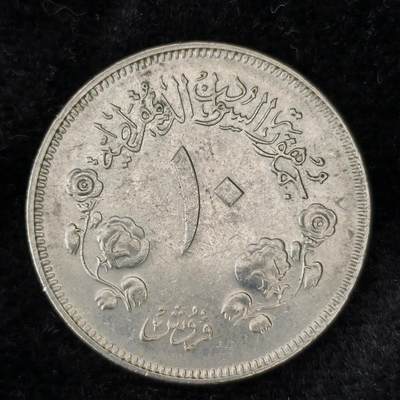 Krab外币市集Vol.27 - 苏丹1973年10qirsh