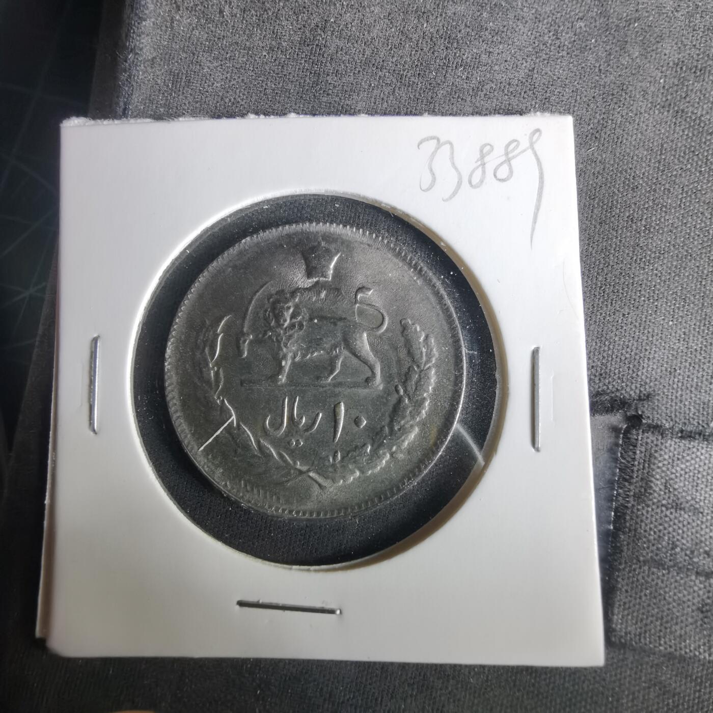 沼泽如烟--第1033场 伊朗