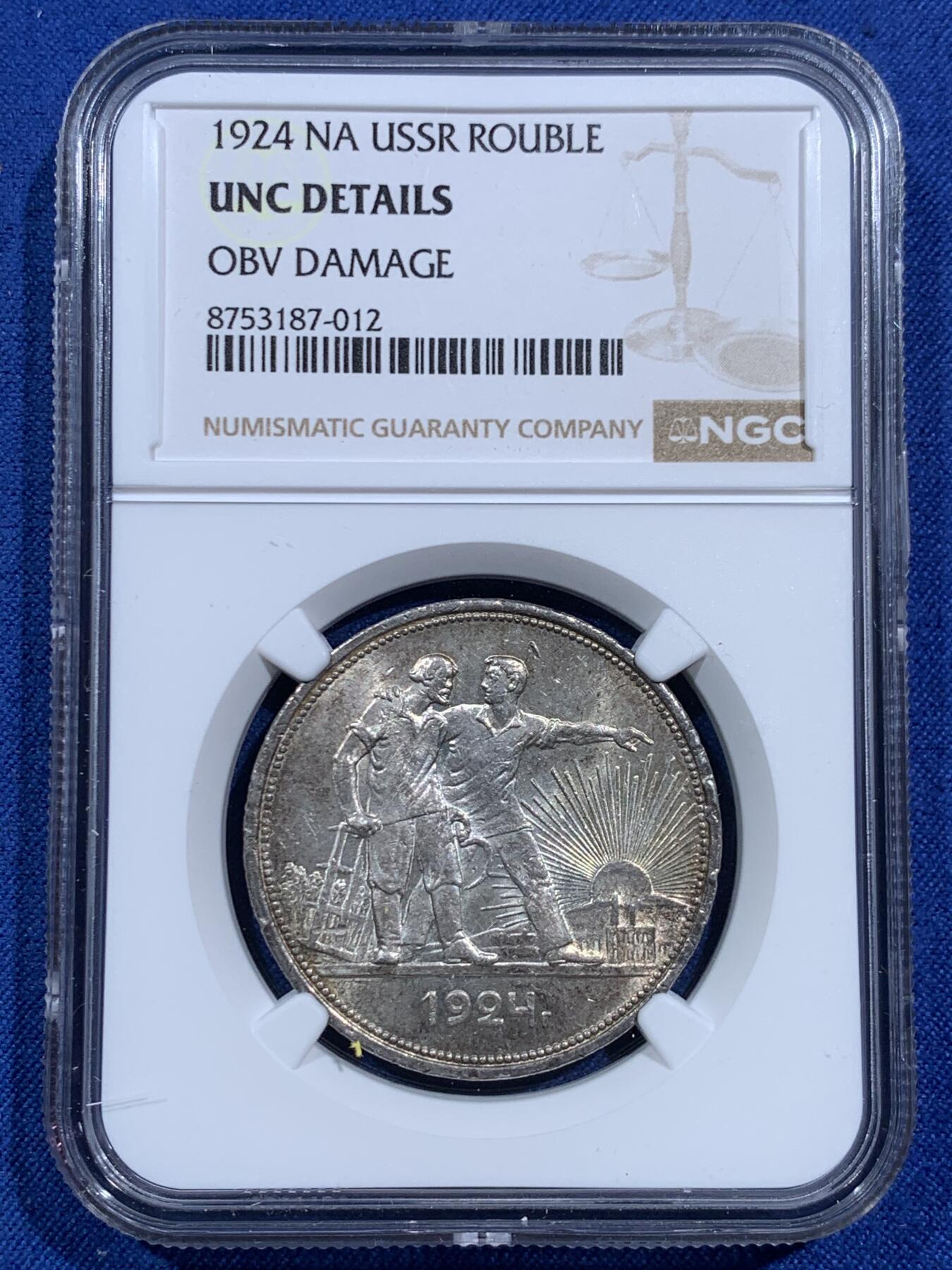 《竞宝斋》第473场 周日，周一 2场连拍 （全场包邮）欢迎送拍 NGC UNC 苏联1924年指路一卢布银币，淡彩好品。
