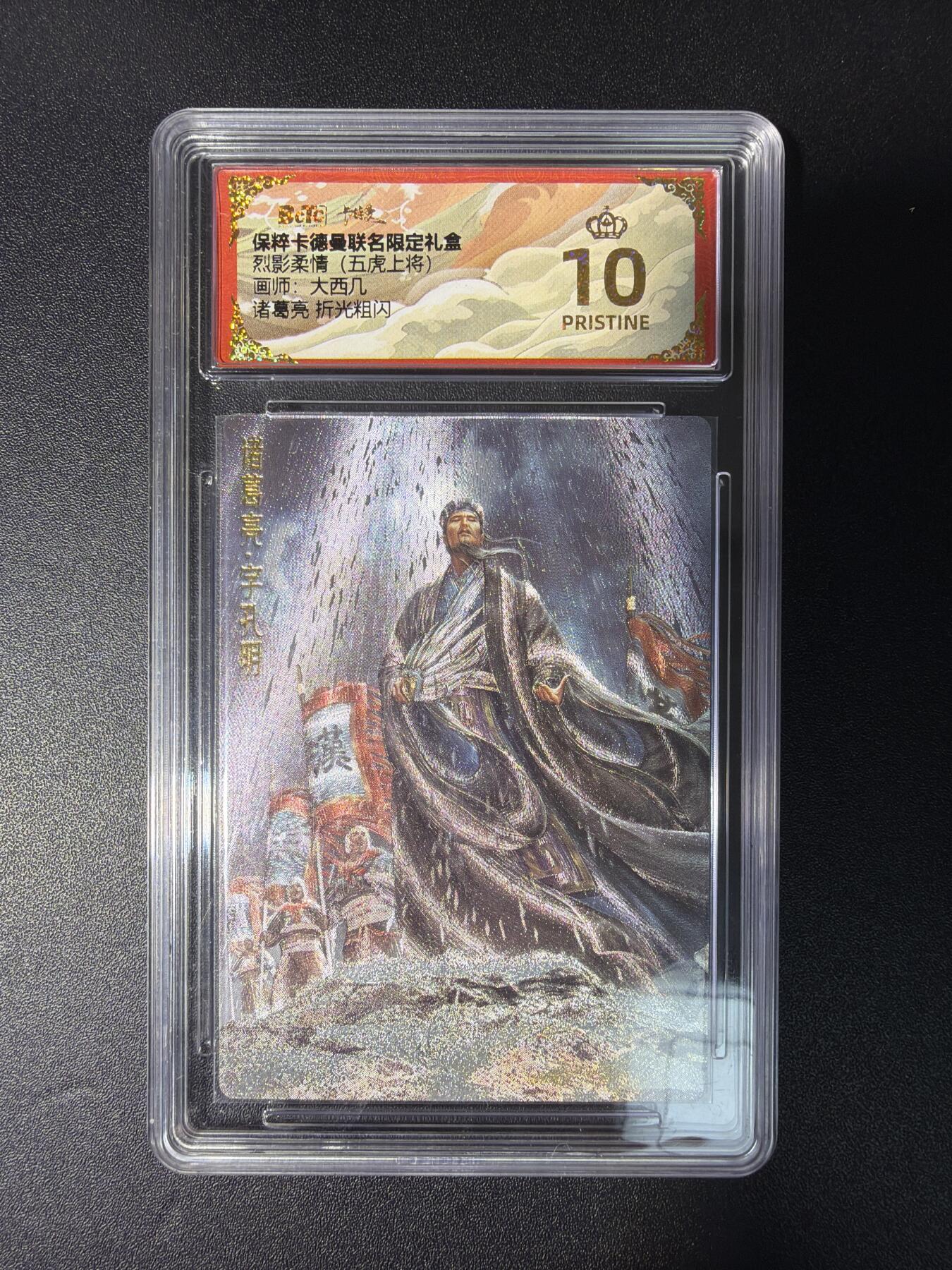 NO.28 好又多金牌大场，每周一站式配齐，方便凑单！（周6晚9点截拍，卖家送拍0抽成！） 【爆金】卡德曼 三国 大西几 诸葛亮 粗闪