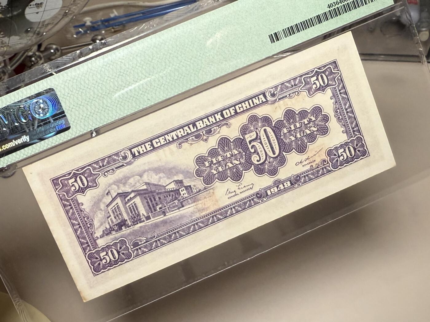 【乾奕收藏】出民国38年1949年中央银行中央厂金圆券伍拾圆，美国PMG64分，民国纸币经过80年能保存如此品相实属难得，喜欢的老板不要错过，评级币一切以分数为准，售出非假不退