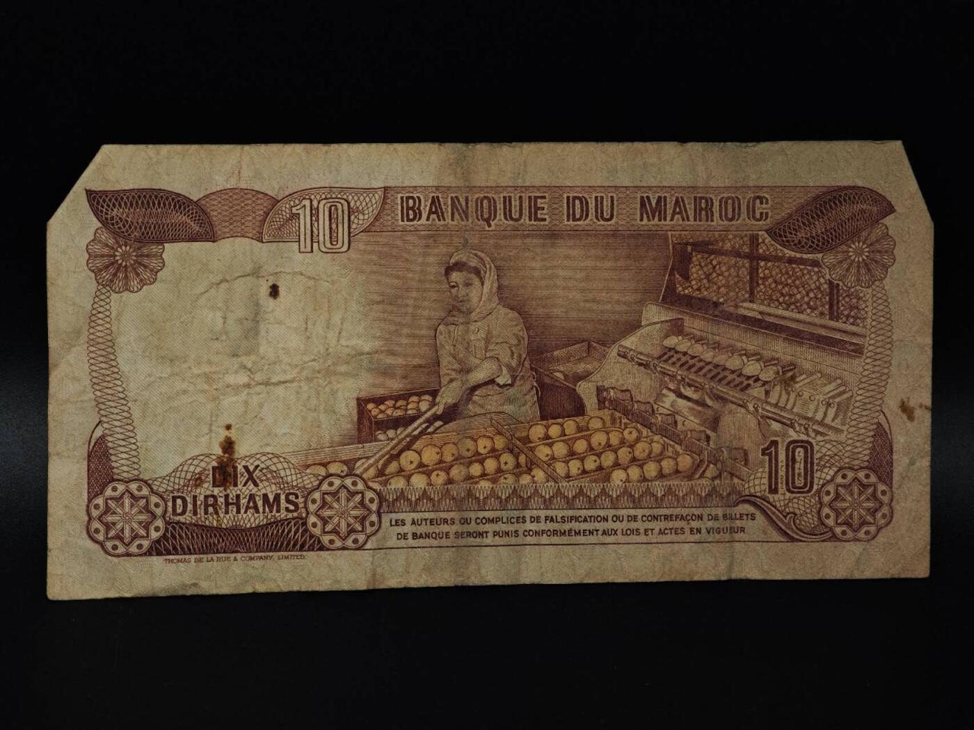  【淘币小摊】限时拍第八百八十四拍   纸币场    每周一统一发货 摩洛哥10迪拉姆纸币【有折】