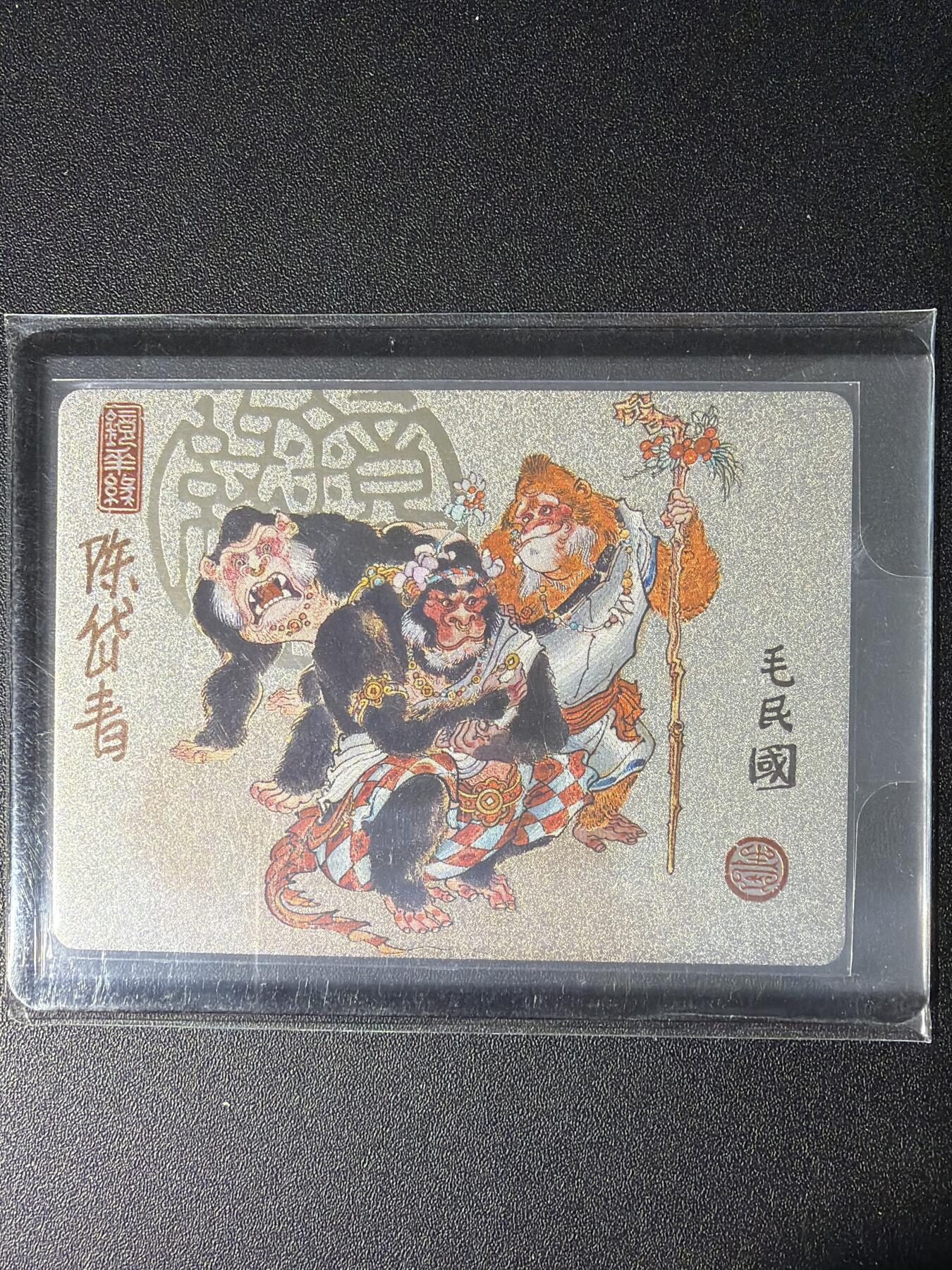 NO.28 好又多金牌大场，每周一站式配齐，方便凑单！（周6晚9点截拍，卖家送拍0抽成！） 【亲签卡】镜花缘 陈岱青亲签 毛民国 粗闪