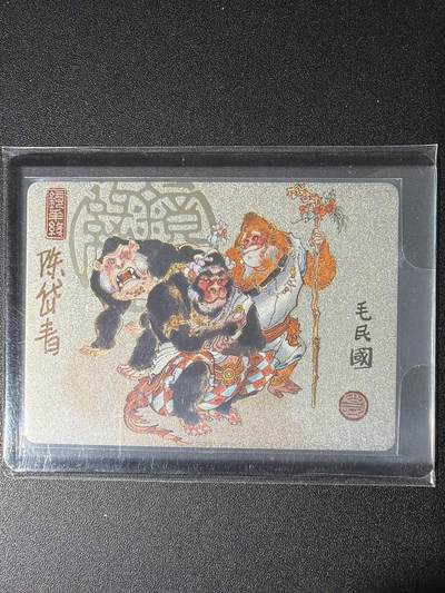 NO.28 好又多金牌大场，每周一站式配齐，方便凑单！（周6晚9点截拍，卖家送拍0抽成！） - 【亲签卡】镜花缘 陈岱青亲签 毛民国 粗闪