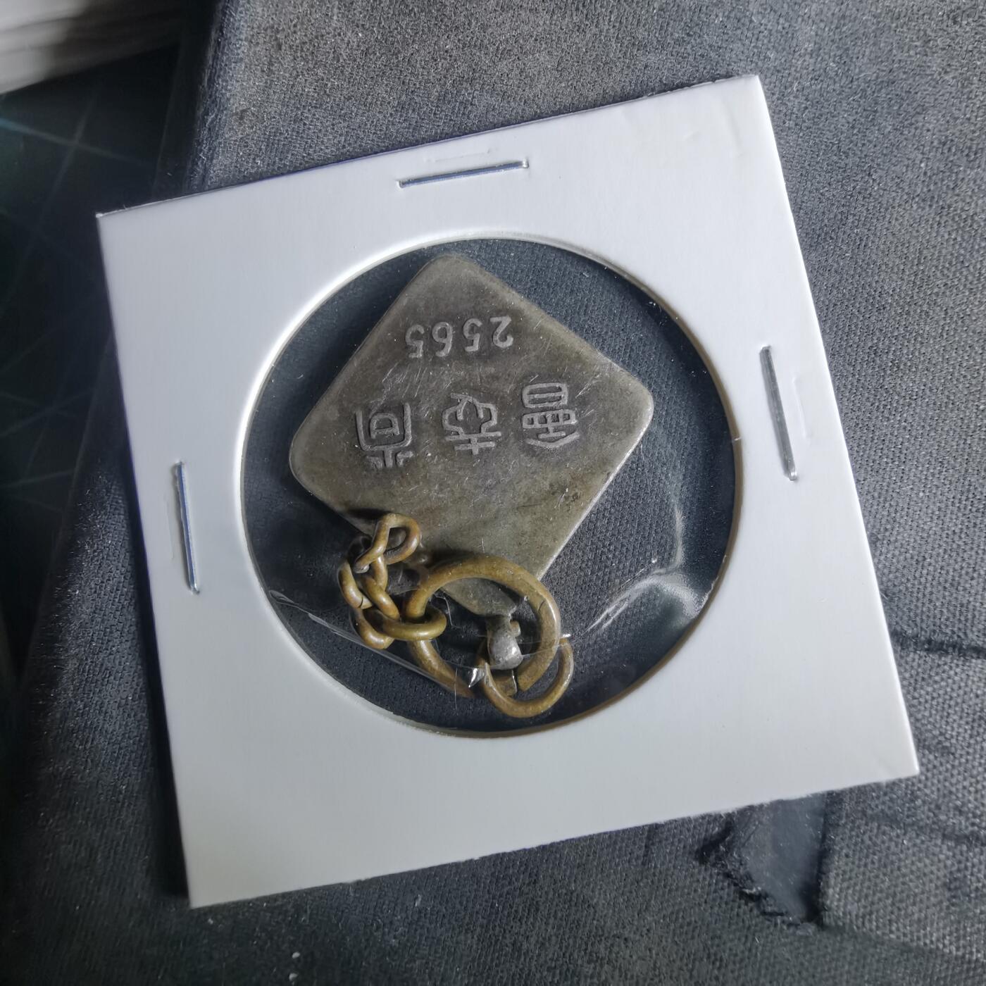 沼泽如烟--第1033场 菱形纪念章