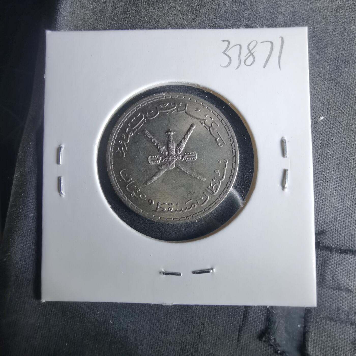 沼泽如烟--第1033场 阿曼