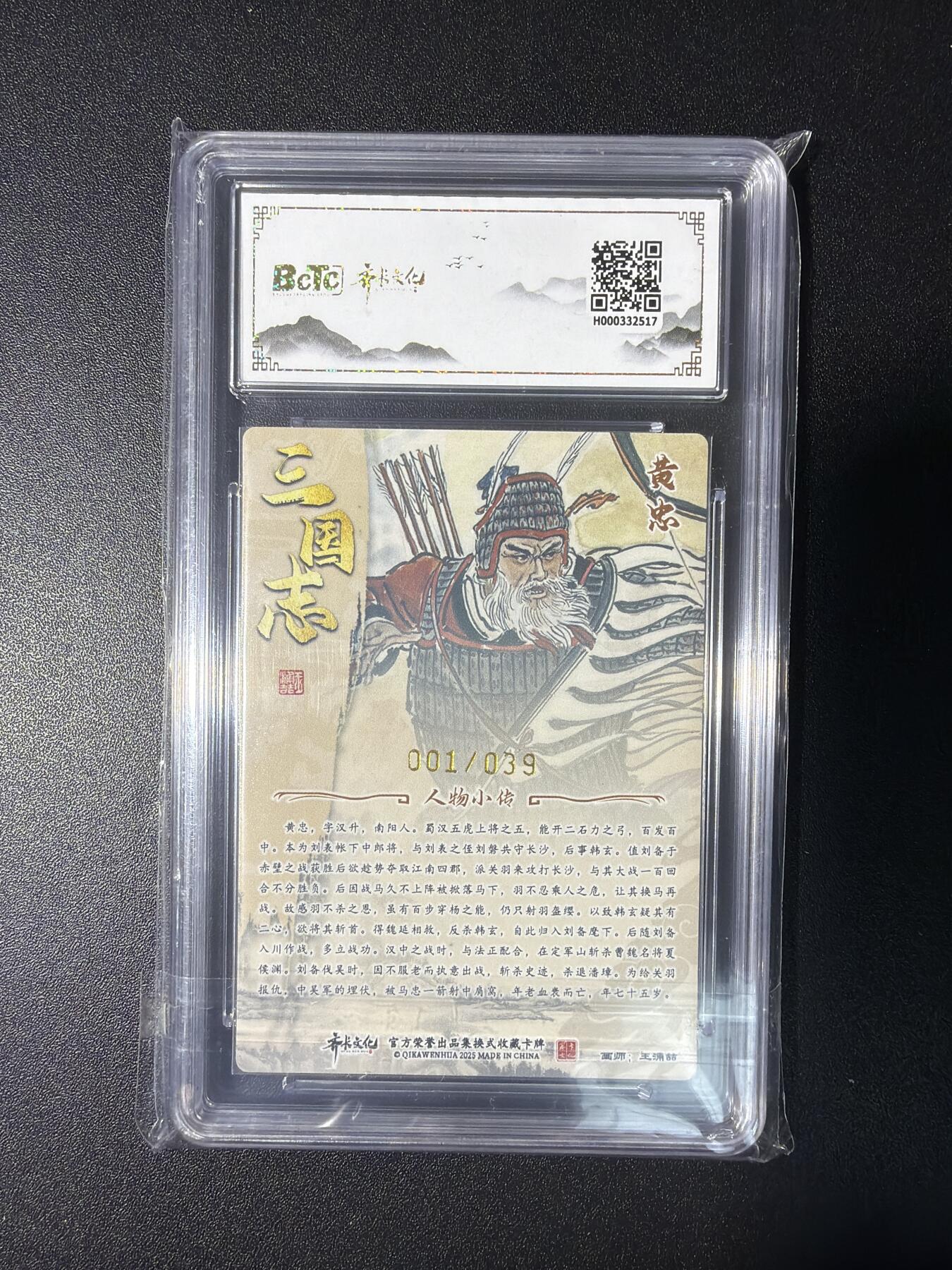 NO.28 好又多金牌大场，每周一站式配齐，方便凑单！（周6晚9点截拍，卖家送拍0抽成！） 【1/39首编亲签】齐卡 王涌喆亲签 黄忠 粗闪 双10分