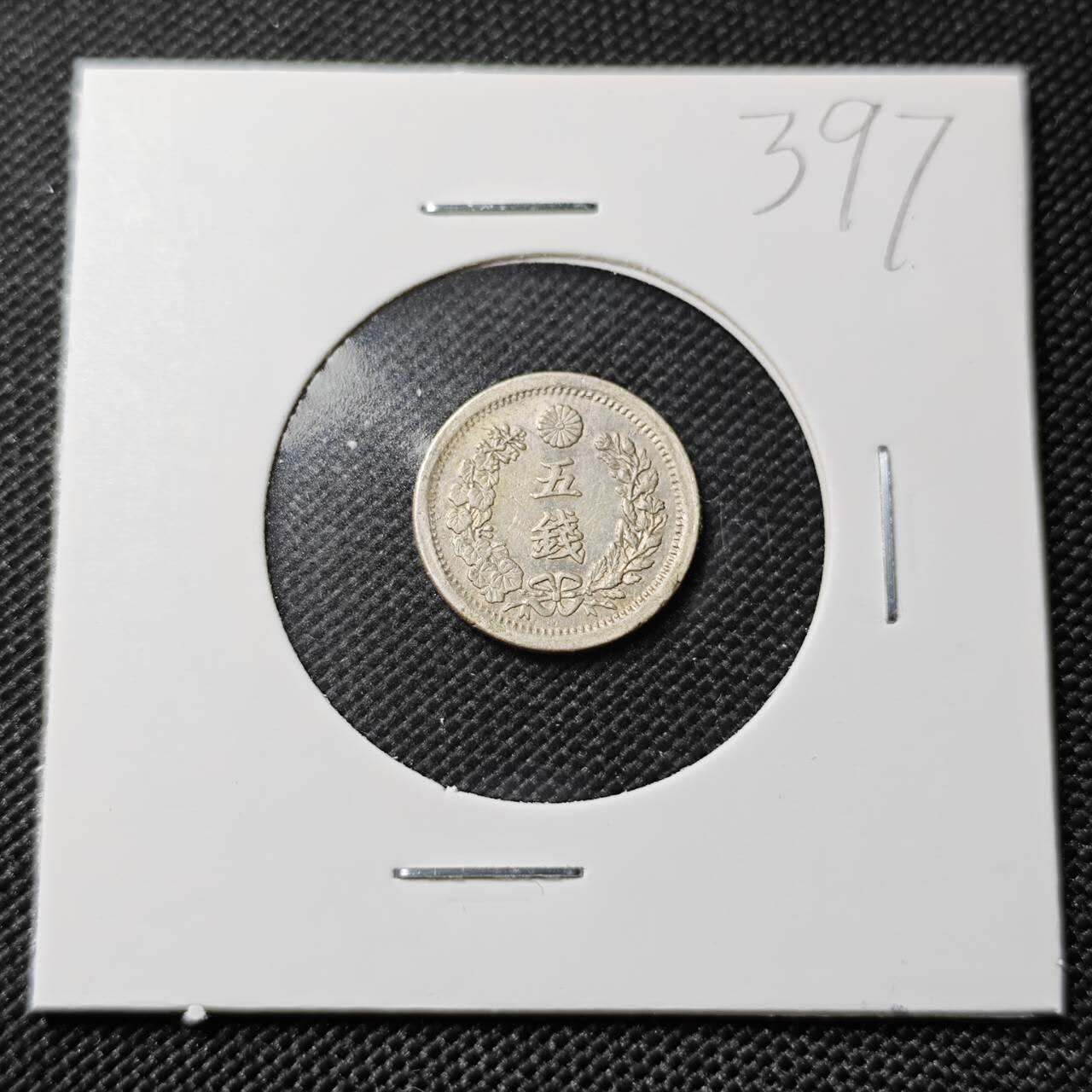 KK钱币收藏小铺   套币专场 2月预留时间 周末发货  日本明治六年 龙5钱银币