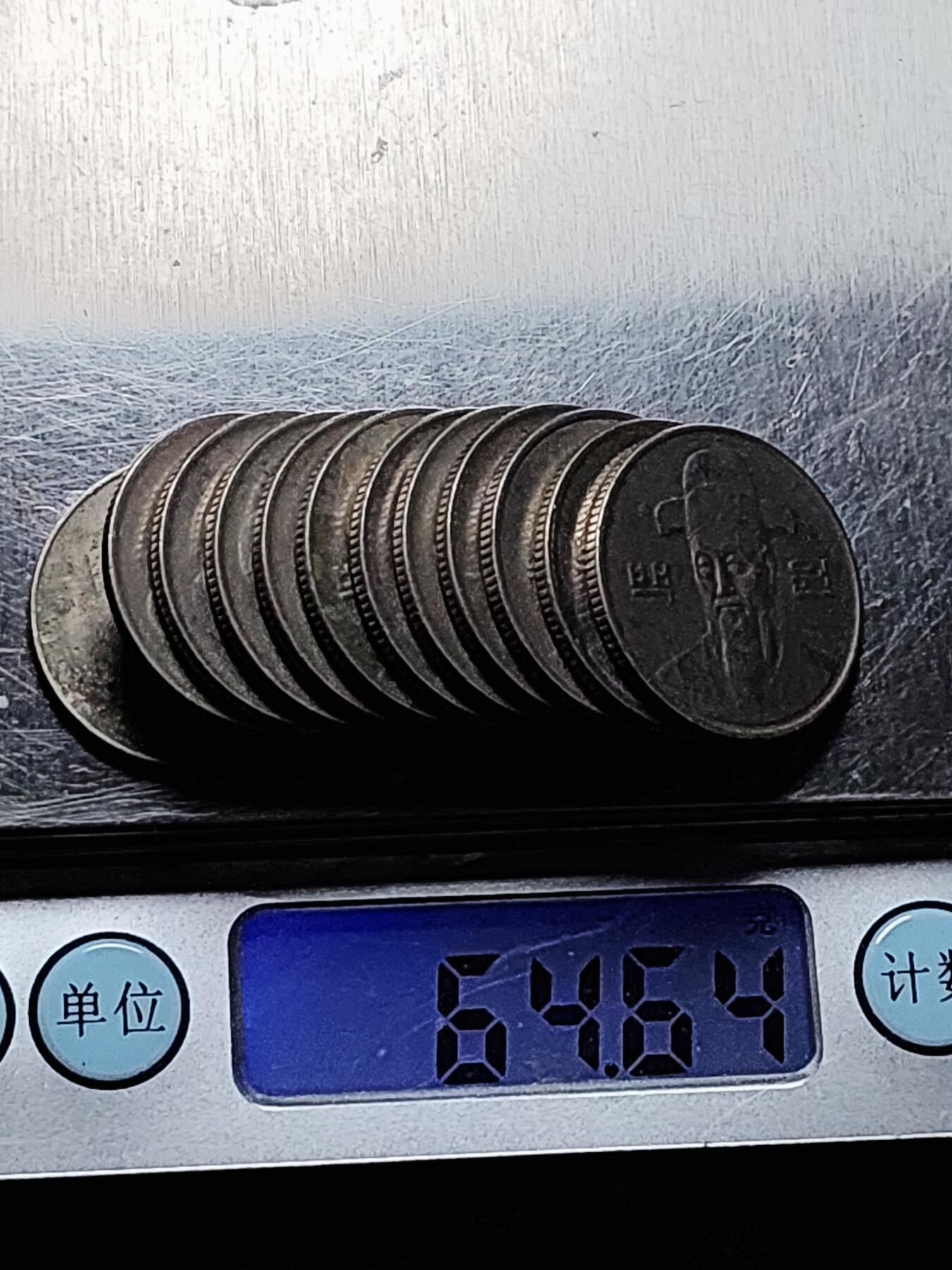 泉币菌-第215场-拍品多 请提前出价（工作最近较忙 发货不及时，望理解）