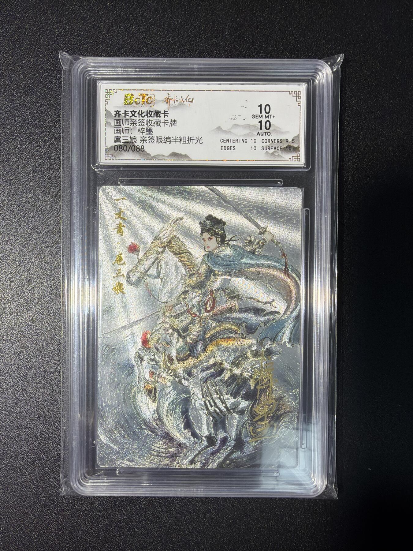 NO.28 好又多金牌大场，每周一站式配齐，方便凑单！（周6晚9点截拍，卖家送拍0抽成！） 【80/88编亲签】齐卡 梓墨亲签 扈三娘 半粗 双10分