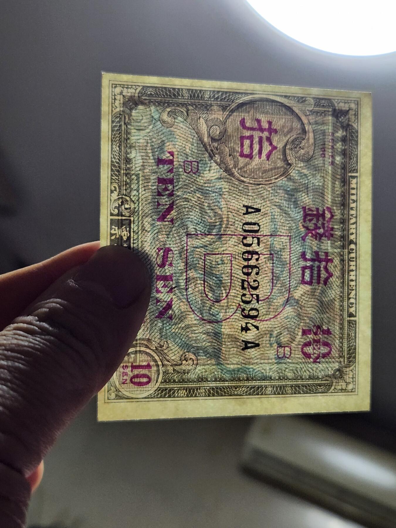 3月23号晚上8点 外国纸币自动截拍第44场 盟军占领日本1945年10钱 新品