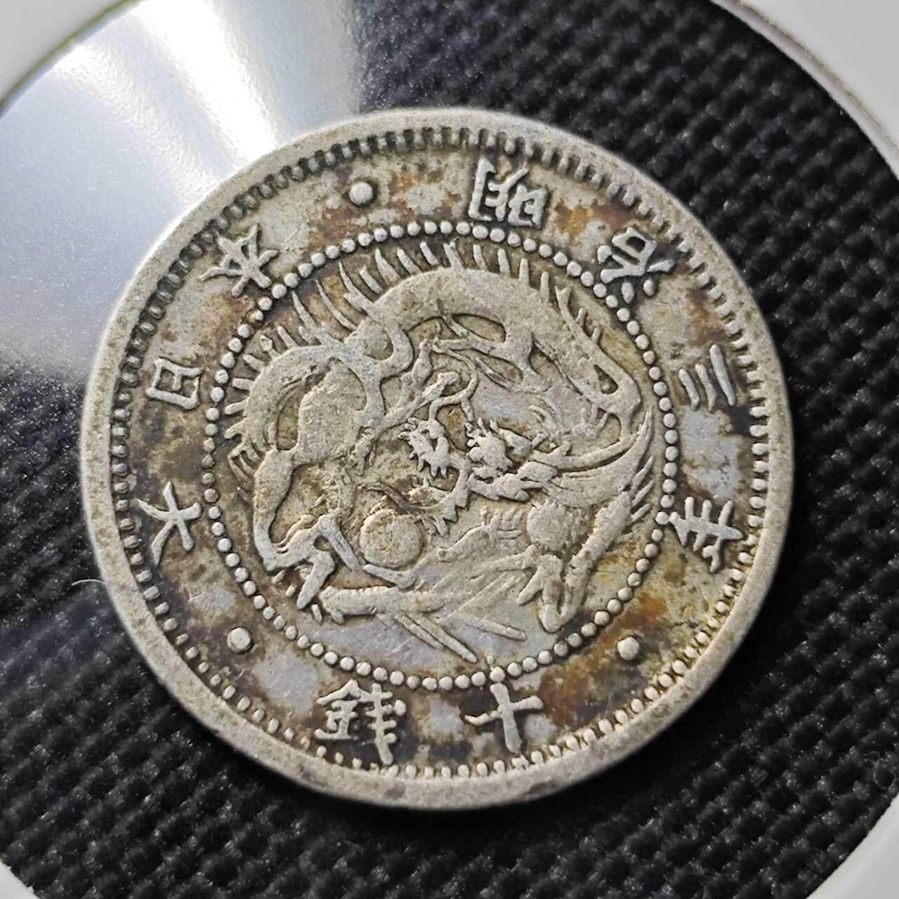 KK钱币收藏小铺   套币专场 2月预留时间 周末发货  日本明治三年 旭日龙10钱银币