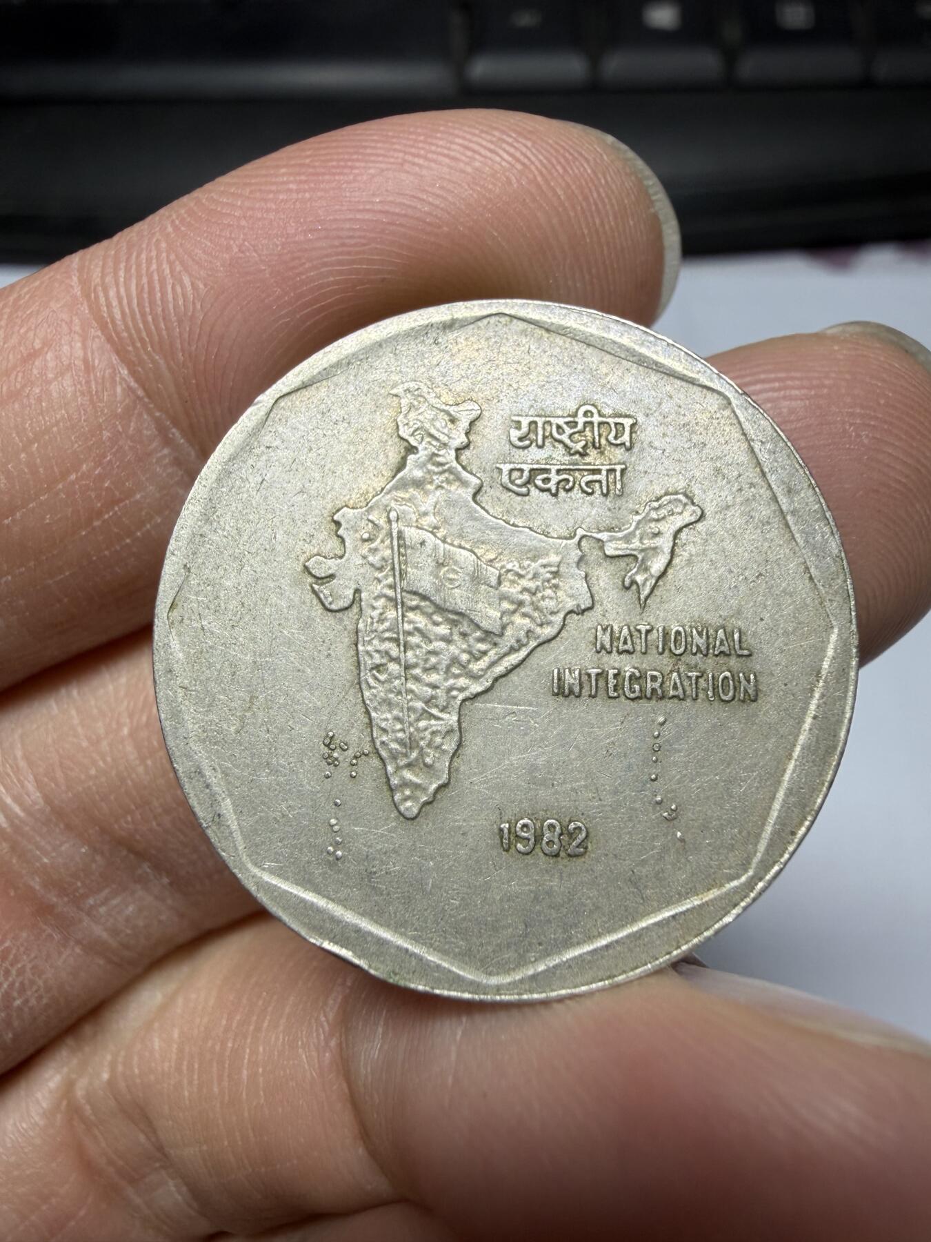 2026年集古藏今外币拍卖第三期-第7场—（总第317拍），可以寄存60天，满160元包邮。 1982年印度2卢比