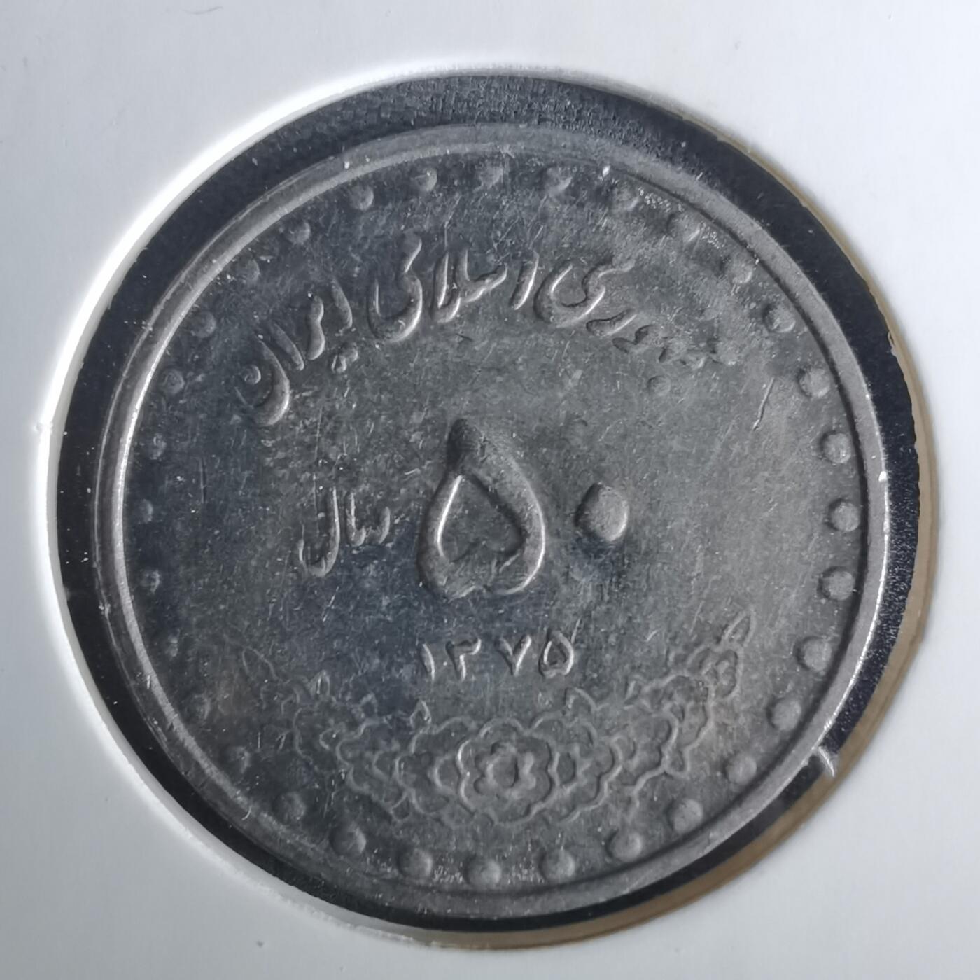 沼泽如烟--第1033场 伊朗