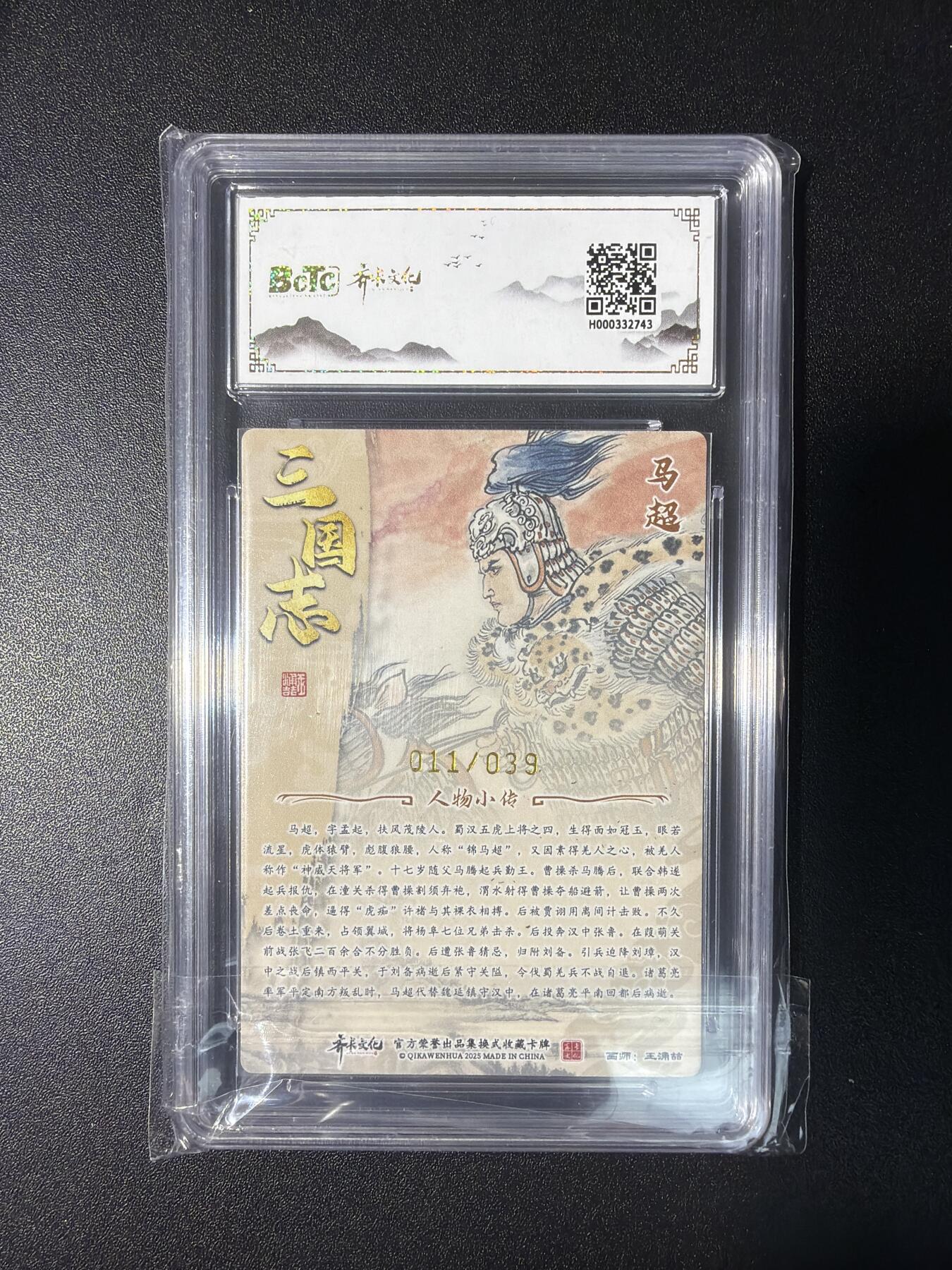 NO.28 好又多金牌大场，每周一站式配齐，方便凑单！（周6晚9点截拍，卖家送拍0抽成！） 【11/39编亲签】齐卡 王涌喆亲签 马超 粗闪 爆金10分