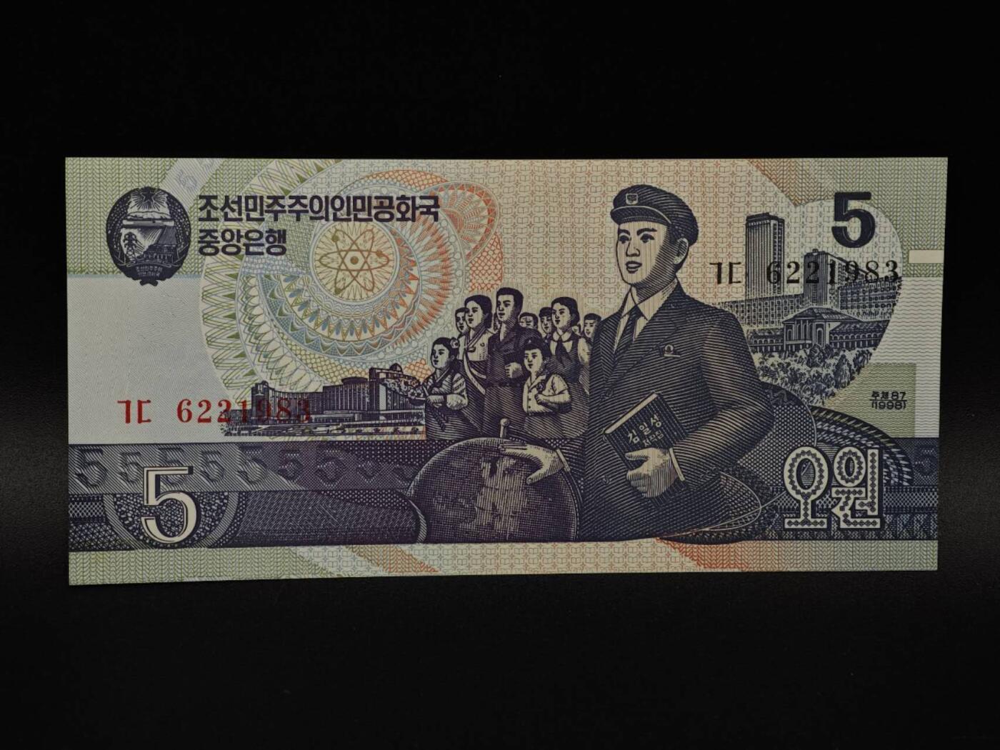  【淘币小摊】限时拍第八百八十四拍   纸币场    每周一统一发货 朝鲜5朝元纸币