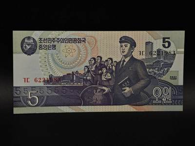  【淘币小摊】限时拍第八百八十四拍   纸币场    每周一统一发货 - 朝鲜5朝元纸币