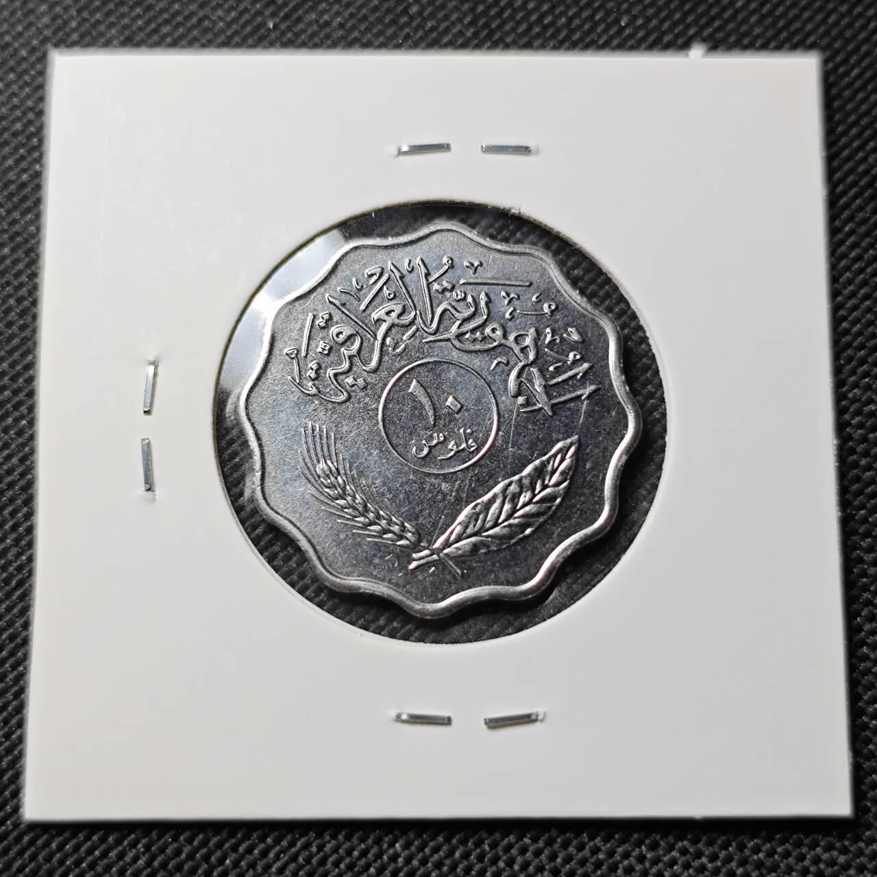 KK钱币收藏小铺   套币专场 2月预留时间 周末发货 伊拉克10费尔椰树 好品 