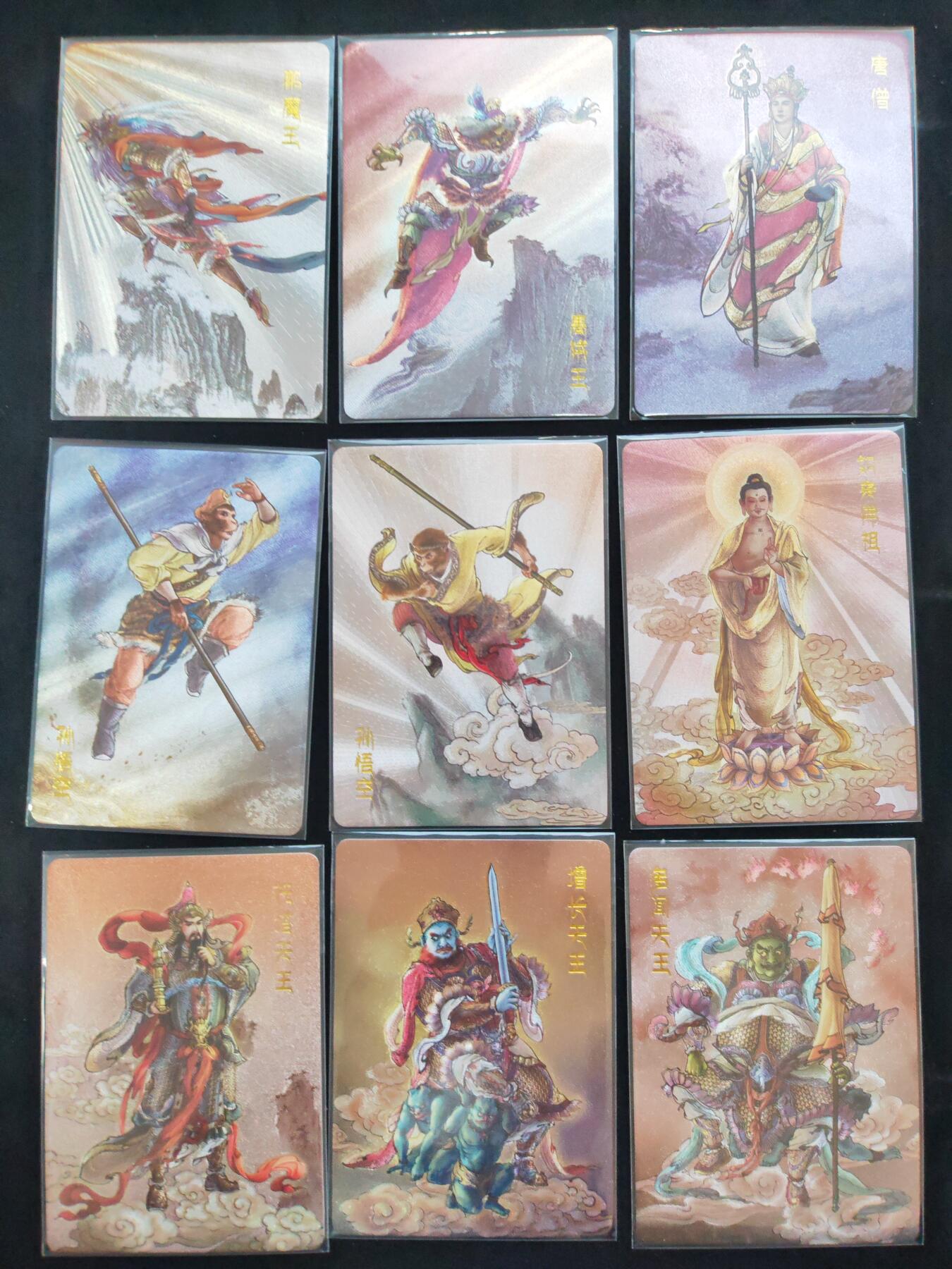 阳大大卡牌拍卖第106期（持续收拍品，周五晚上九点截拍，进群福利早知道）