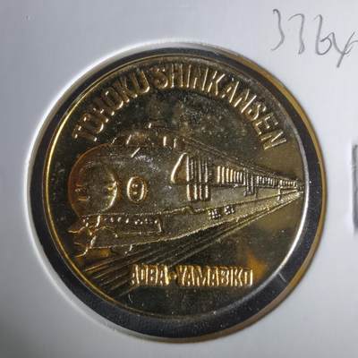 沼泽如烟--第1033场 - 铁路纪念章