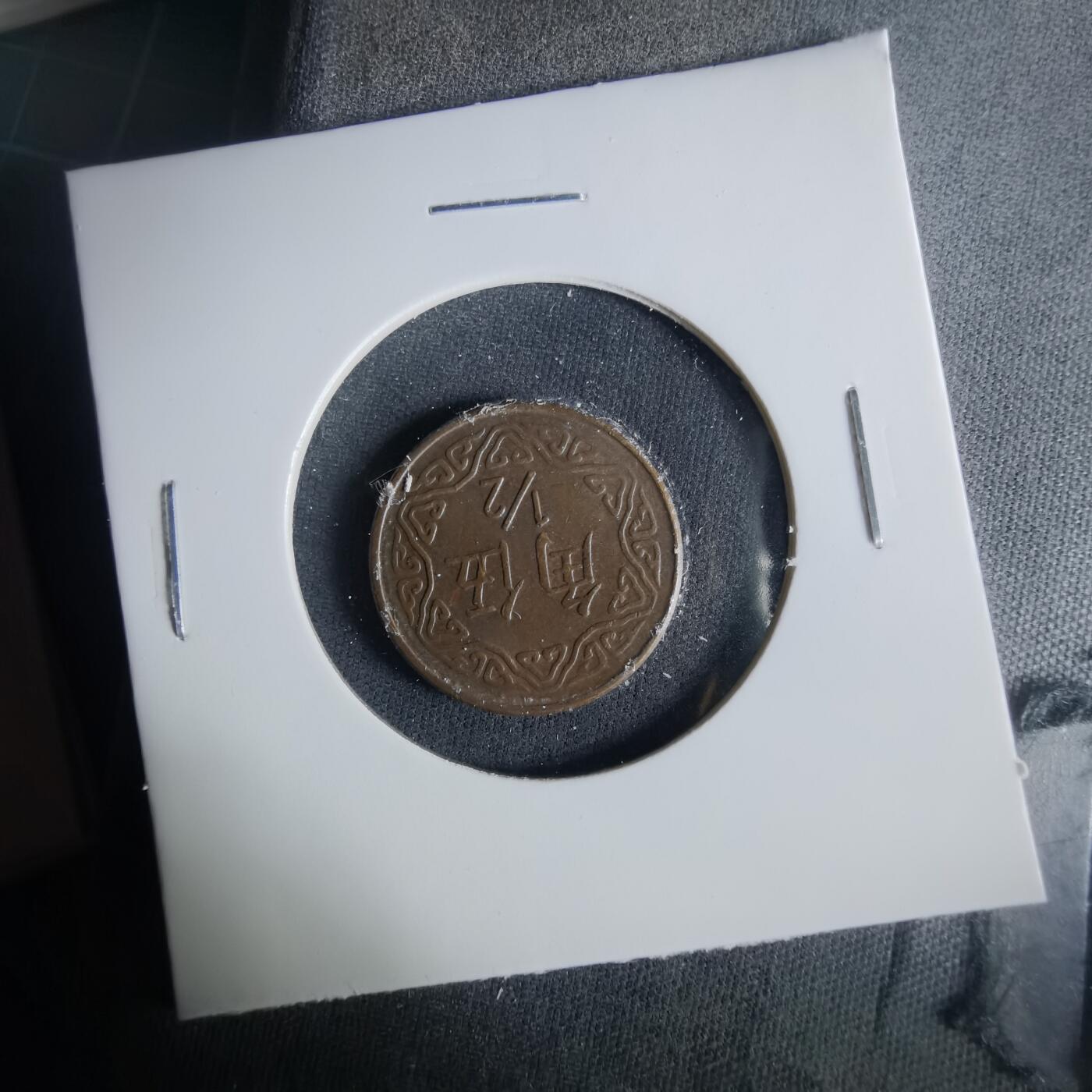 沼泽如烟--第1033场 民国七十年五角