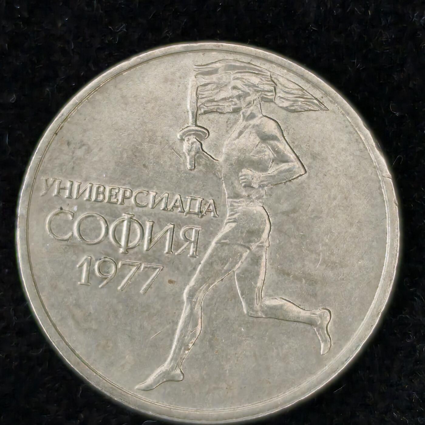 Krab外币市集Vol.27 保加利亚1977年50