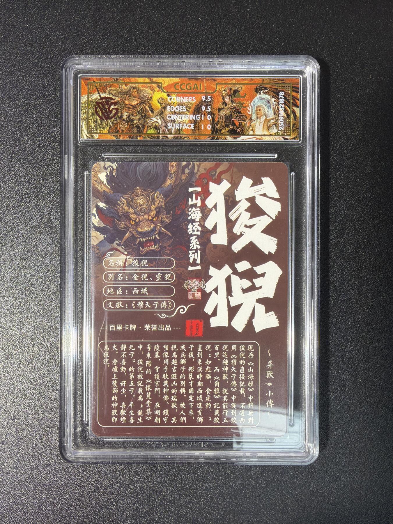 NO.28 好又多金牌大场，每周一站式配齐，方便凑单！（周6晚9点截拍，卖家送拍0抽成！） 百里卡牌 苍之飞鸿 山海经 狻猊 光刻 10G