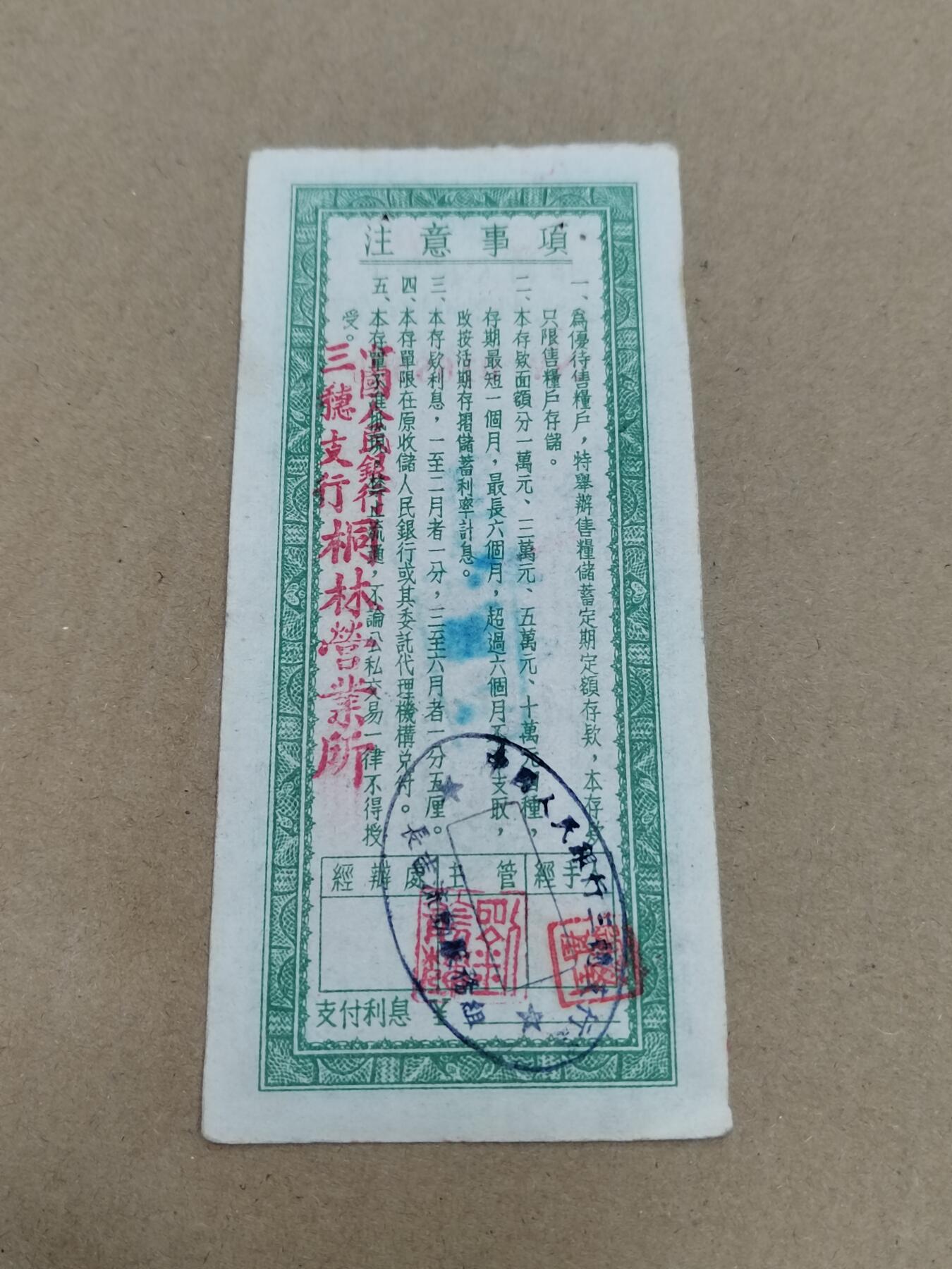 PCAI钱币  22-784  纸币邮票证章古钱铜元小专场 优待售粮五万