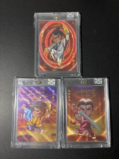 NO.28 好又多金牌大场，每周一站式配齐，方便凑单！（周6晚9点截拍，卖家送拍0抽成！） - 【亲签套】超吉梦 叶家宝亲签 一代宗师 张三丰 李三 王五 粗闪 官封砖