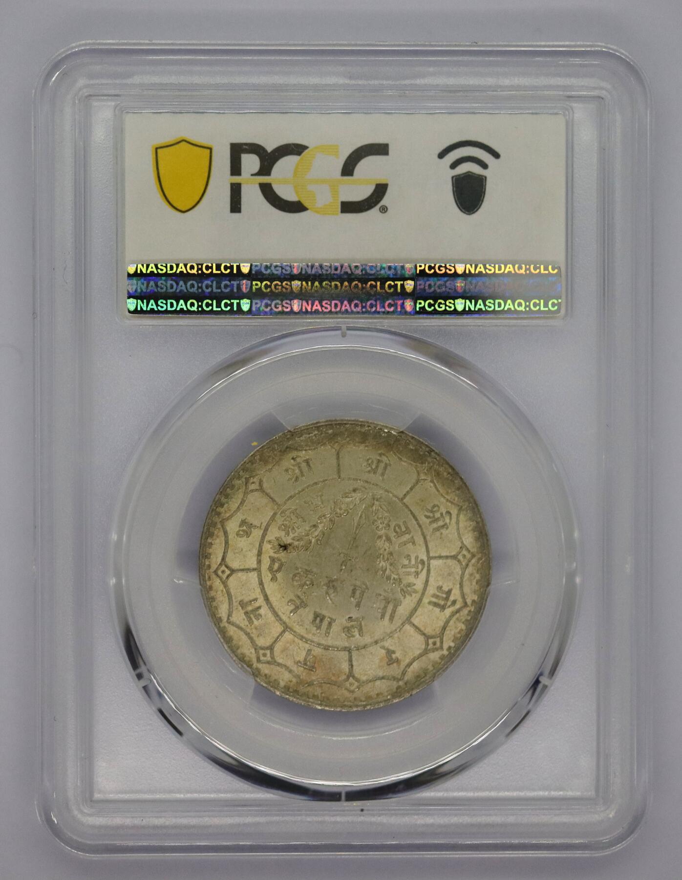 观钱 近现代机制币拍卖No.005（全场顺丰包邮，不区分偏远地区）  尼泊尔 VS1995（公元 1938 年）1 卢比银币 PCGS MS64