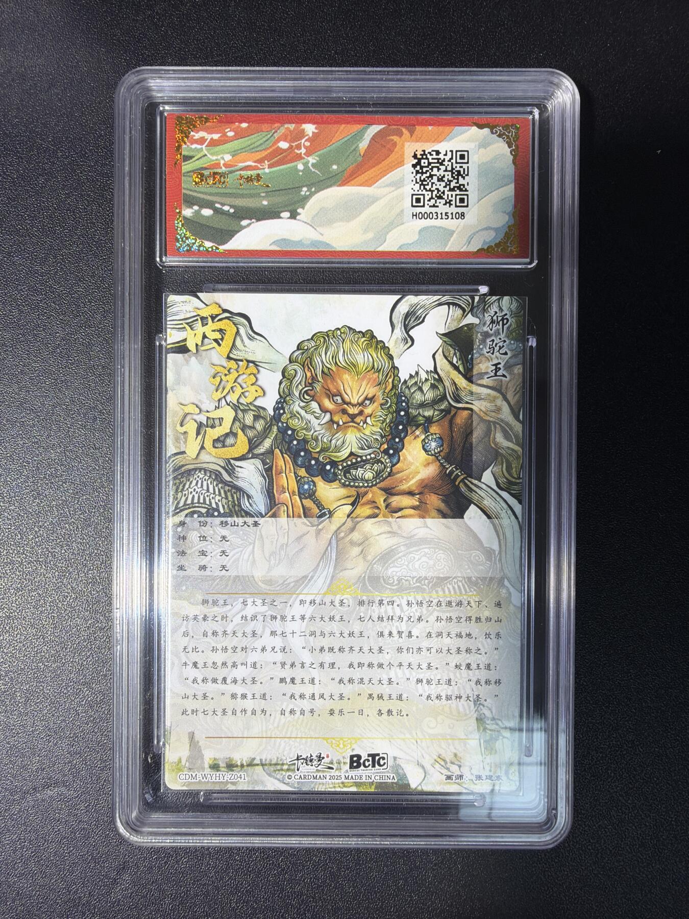 NO.28 好又多金牌大场，每周一站式配齐，方便凑单！（周6晚9点截拍，卖家送拍0抽成！） 【爆金】卡德曼 西游 张建东 移山大圣 粗闪