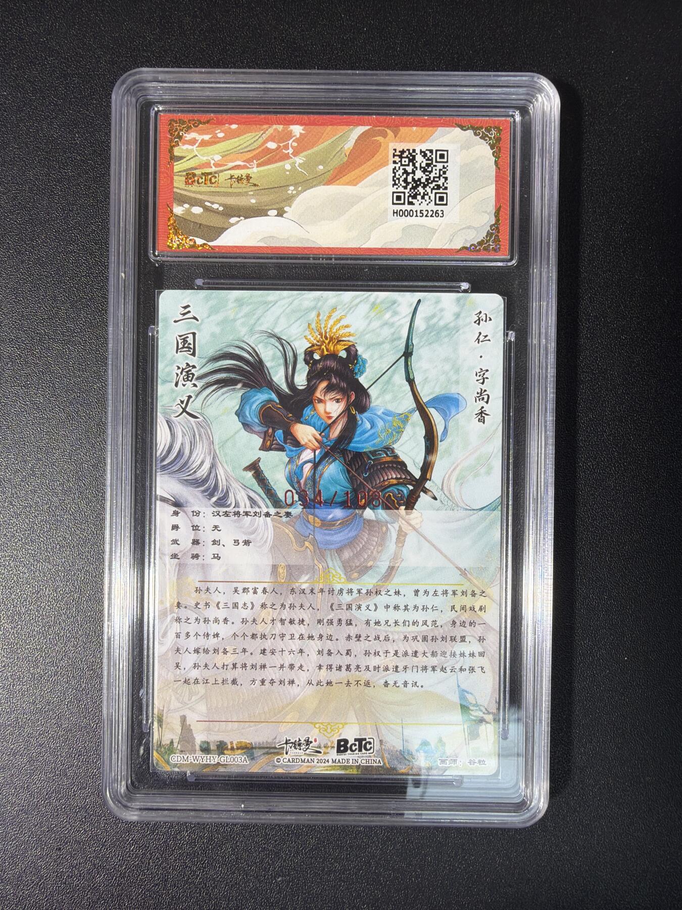 NO.28 好又多金牌大场，每周一站式配齐，方便凑单！（周6晚9点截拍，卖家送拍0抽成！） 【34/108编亲签】卡德曼 四大都督 谷粒亲签 孙尚香 粗闪 爆金10分