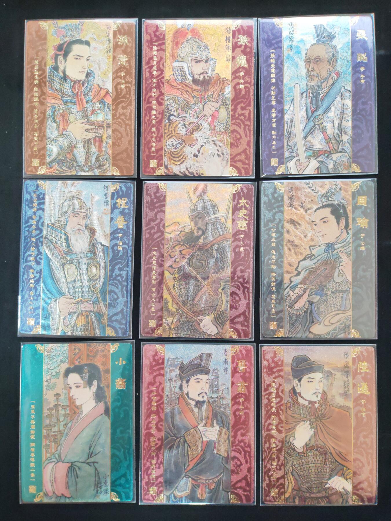 阳大大卡牌拍卖第106期（持续收拍品，周五晚上九点截拍，进群福利早知道）