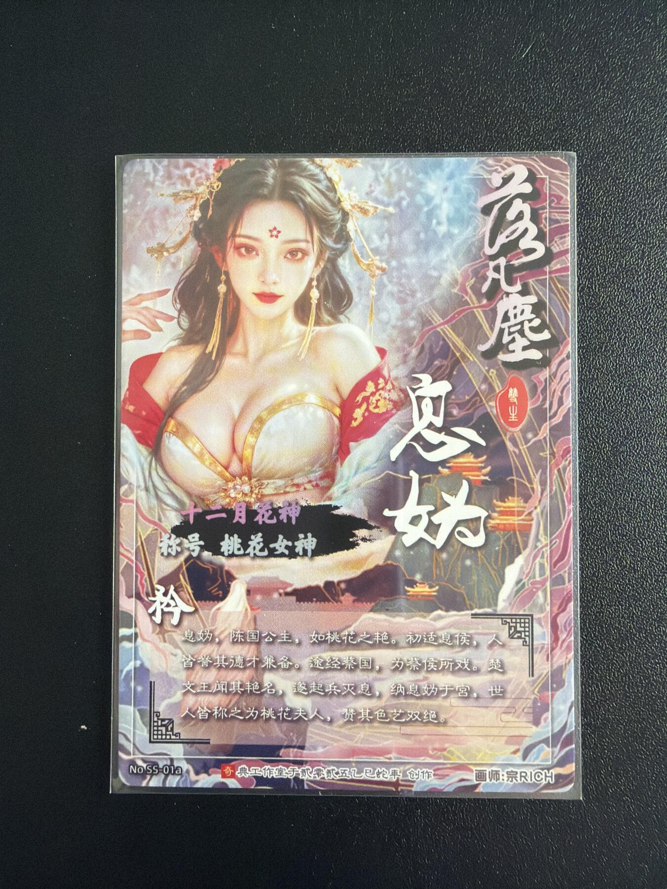 NO.28 好又多金牌大场，每周一站式配齐，方便凑单！（周6晚9点截拍，卖家送拍0抽成！） 奇点 十二花神 宗rich 息妫矜 粗闪