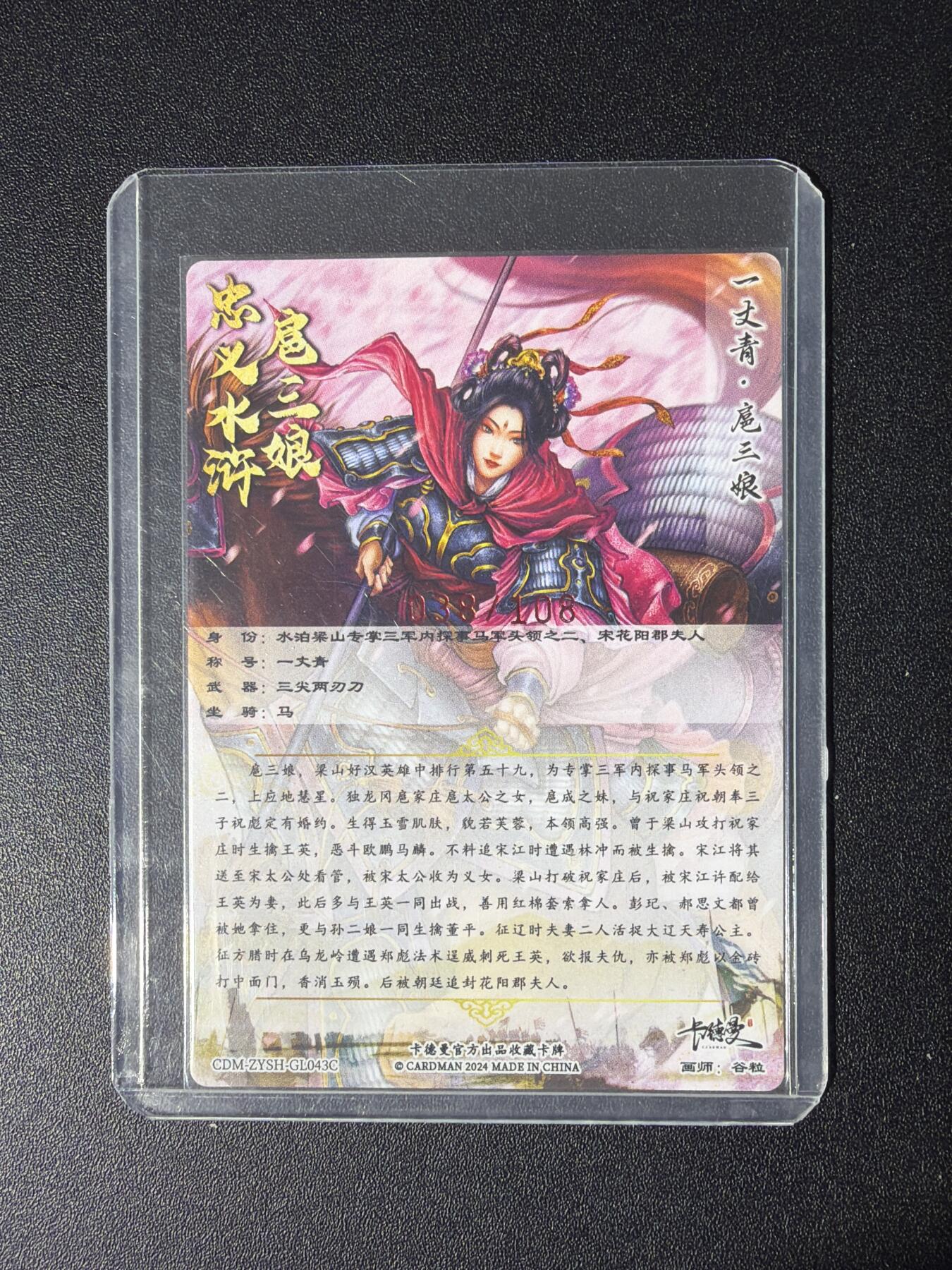 NO.28 好又多金牌大场，每周一站式配齐，方便凑单！（周6晚9点截拍，卖家送拍0抽成！） 【38/108编亲签】卡德曼 谷粒亲签 扈三娘 粗闪