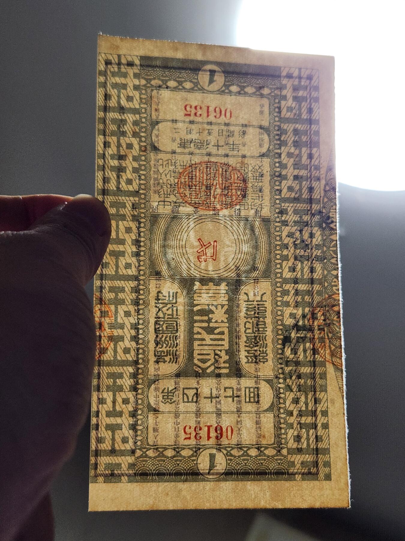 3月23号晚上8点 外国纸币自动截拍第44场