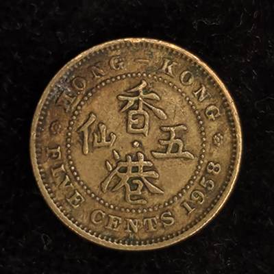Krab外币市集Vol.27 - 香港1958年5仙