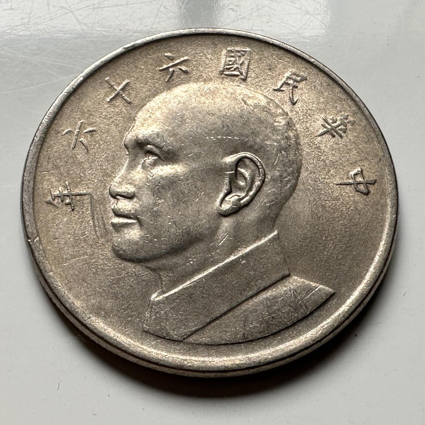 🌹外币初藏🌹🐯2026年第33场   每周二四六晚8️⃣点 接代拍