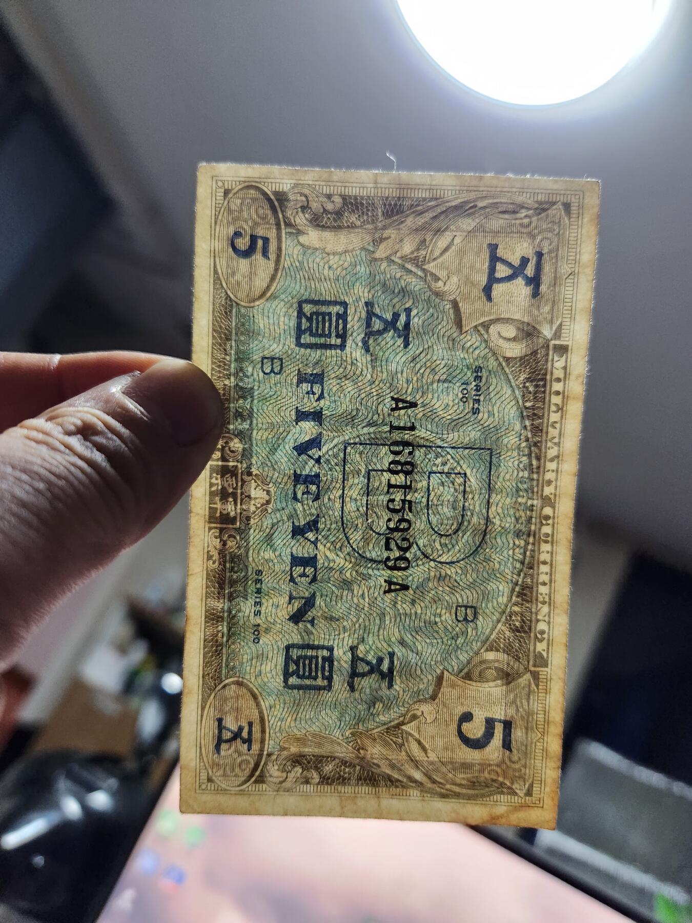 3月23号晚上8点 外国纸币自动截拍第44场 盟军占领日本1945年5元  美品