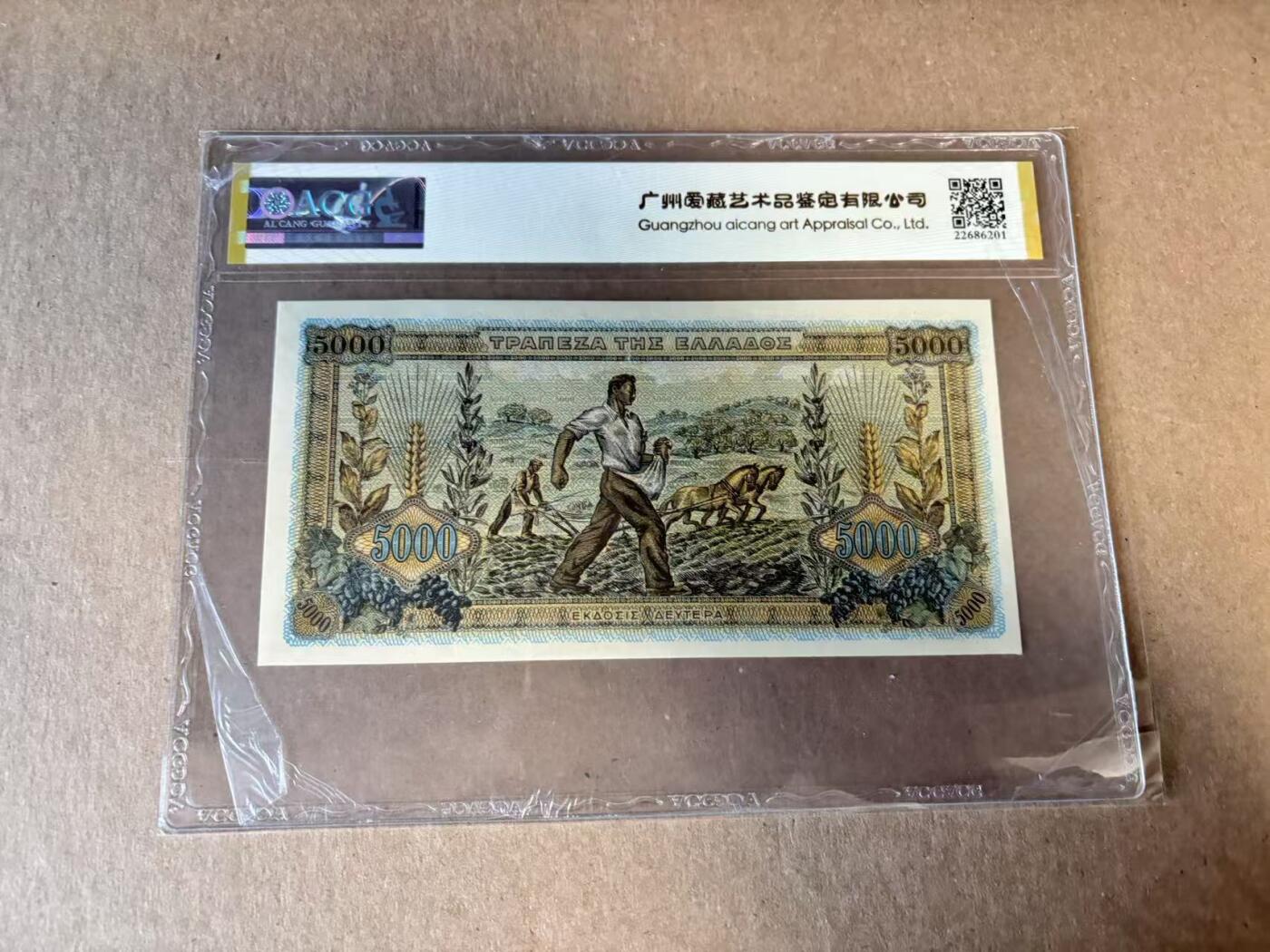 【Blue Auction】世界纸币精拍第798期——18级TOP拍卖/信誉/品质/专业/高效💫 希腊 1942年5000德拉科马 ACG64EPQ 