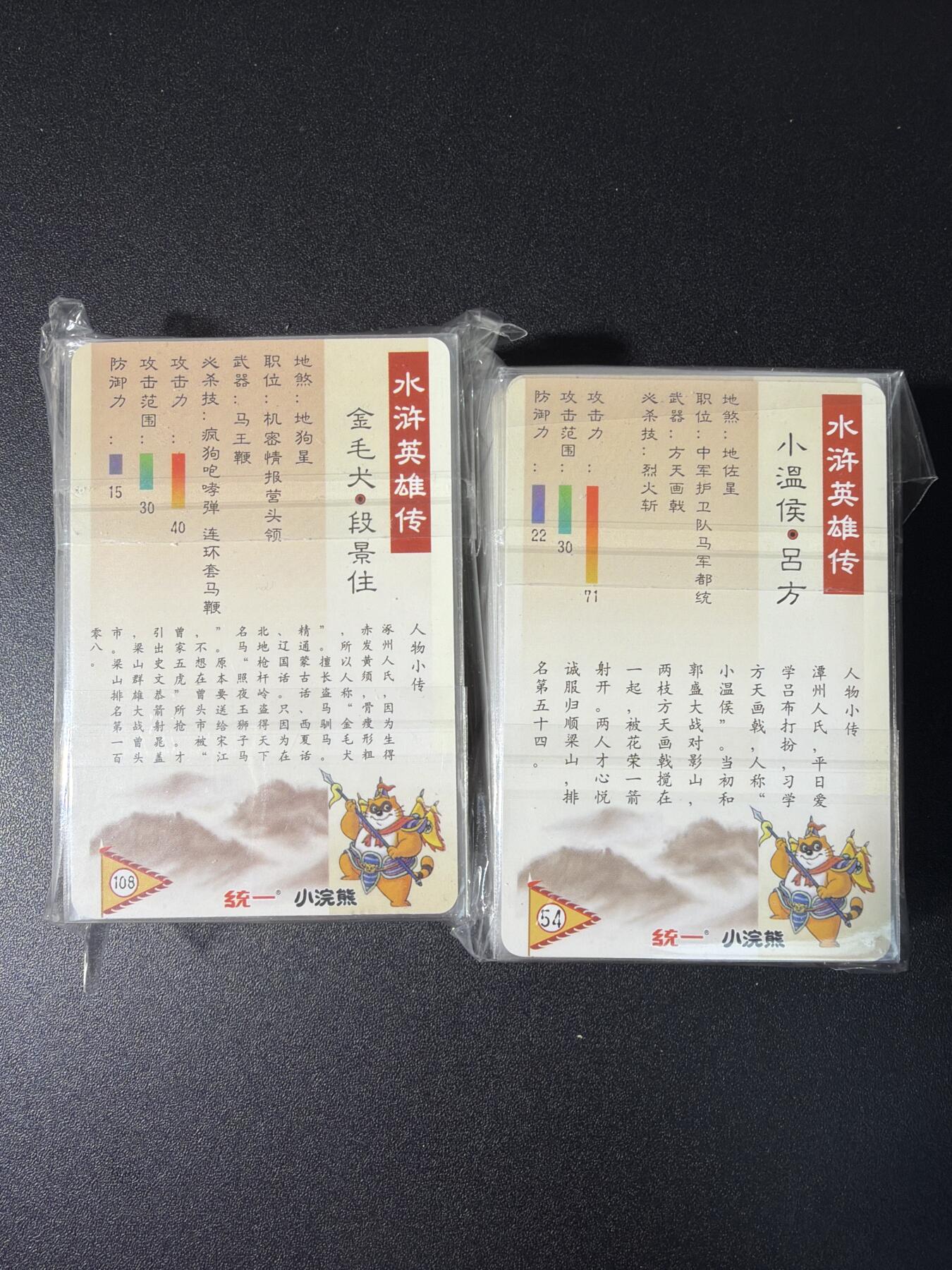 NO.28 好又多金牌大场，每周一站式配齐，方便凑单！（周6晚9点截拍，卖家送拍0抽成！） 【套卡】九星 小浣熊硬闪一套（108张）