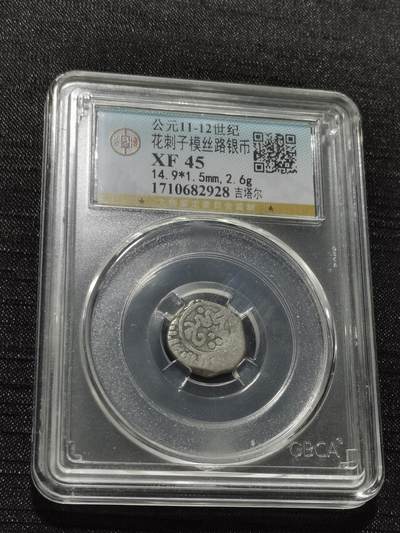 天下钱庄专场欢迎参拍 - 花刺之模丝路银币