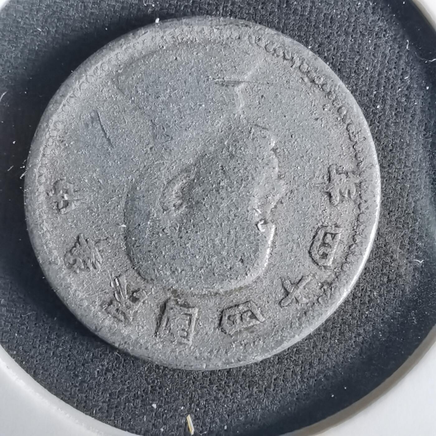 沼泽如烟--第1033场 民国四十四年地瓜一角