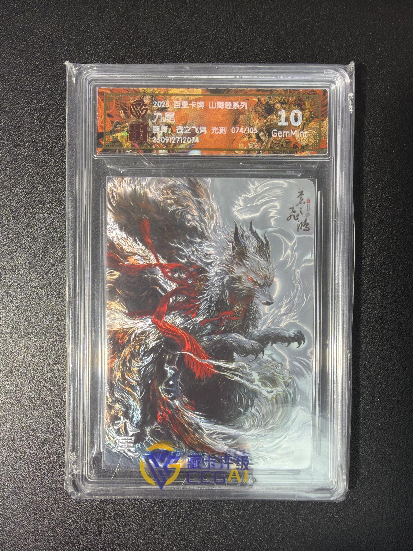 NO.28 好又多金牌大场，每周一站式配齐，方便凑单！（周6晚9点截拍，卖家送拍0抽成！） 【74/105编】百里卡牌 苍之飞鸿 山海经 九尾 光刻 10G