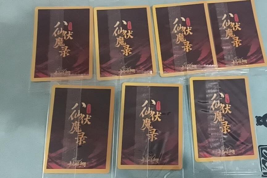 卡岛 八仙伏魔录 3张彩闪4张普卡