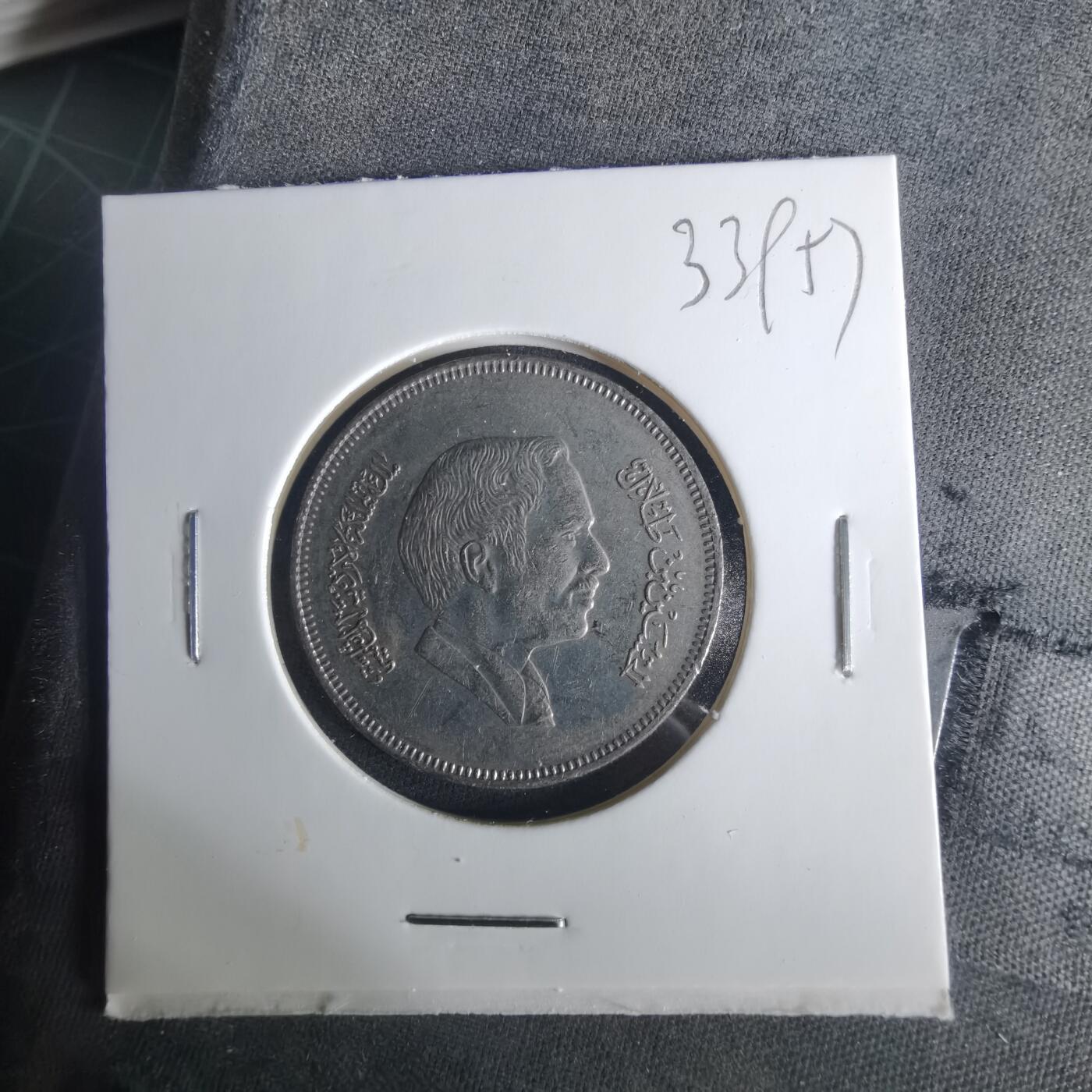 沼泽如烟--第1033场 约旦