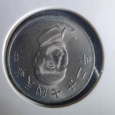 沼泽如烟--第1033场 - 民国七十二年十元