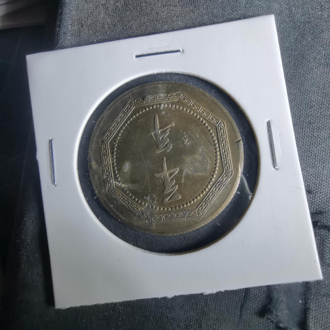 沼泽如烟--第1033场 羊年生肖章