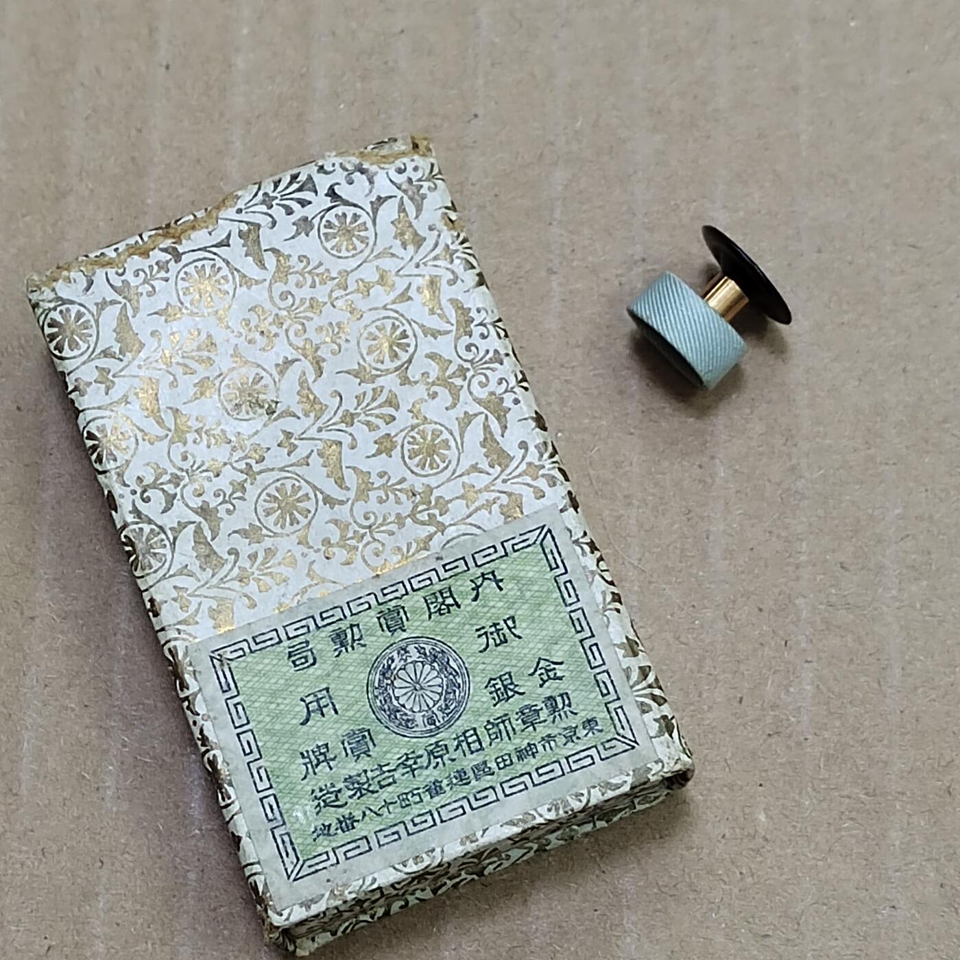 PCAI钱币  22-784  纸币邮票证章古钱铜元小专场 空盒